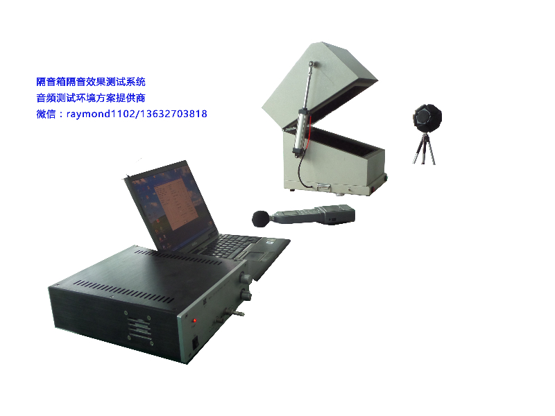 隔音箱音頻測(cè)試效果示意圖.jpg